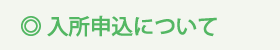 moushikomi_1