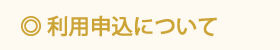 moushikomi_4