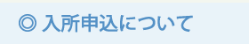 moushikomi_2